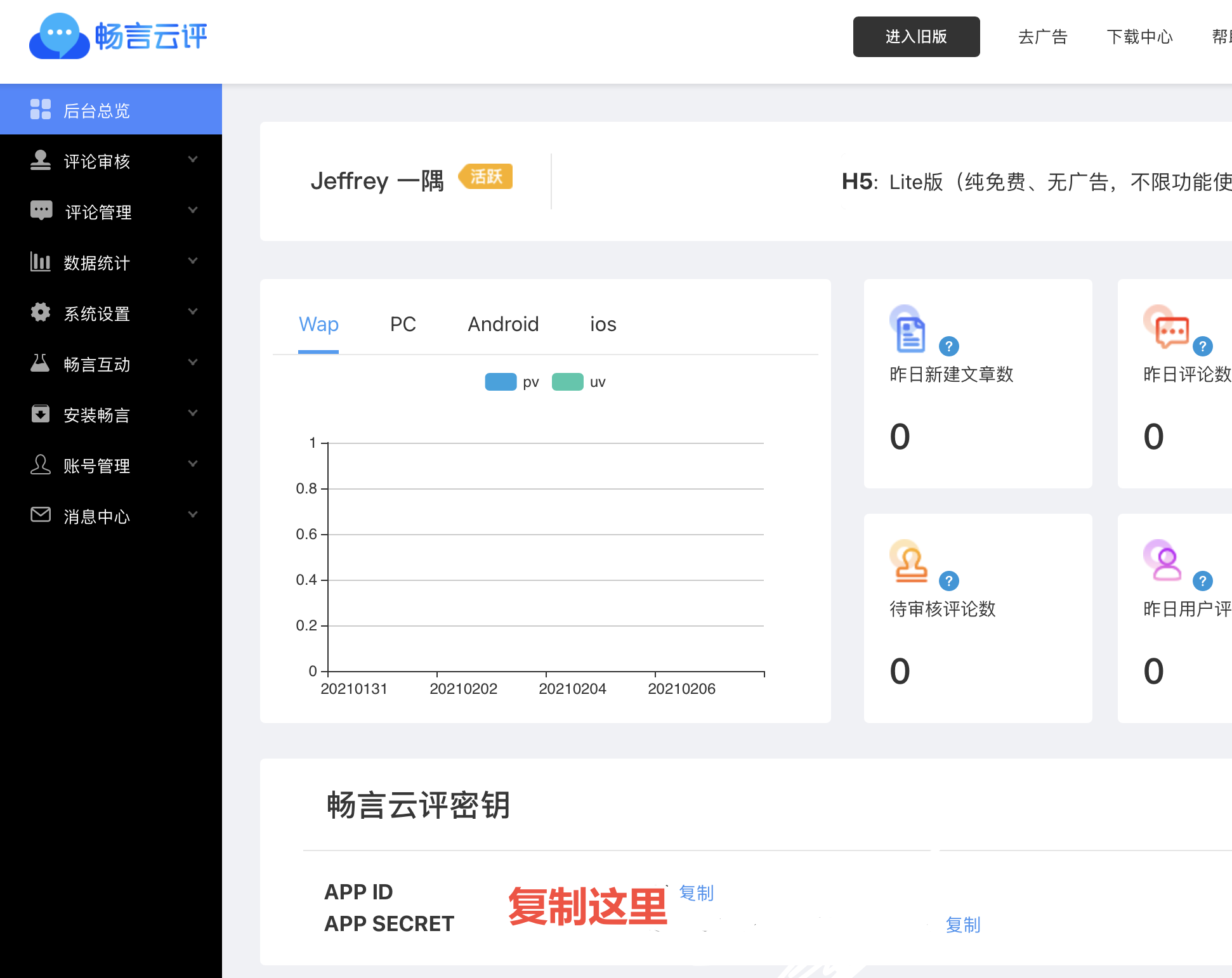 截屏2021-02-08 下午2.55.21
