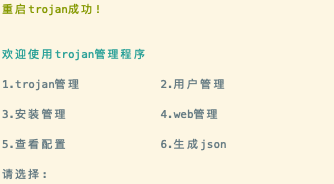 200503-TrojanSetup2